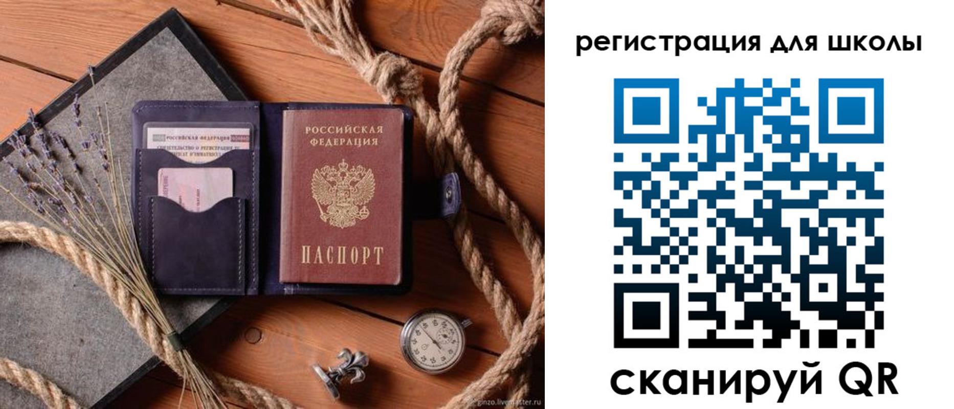 прописка штамп в Армянске