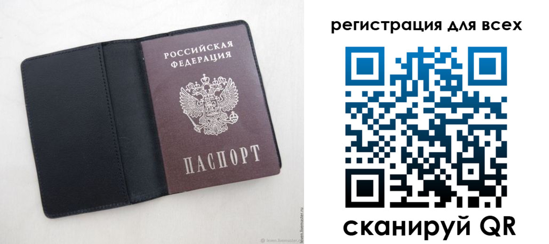 прописка штамп в Армянске