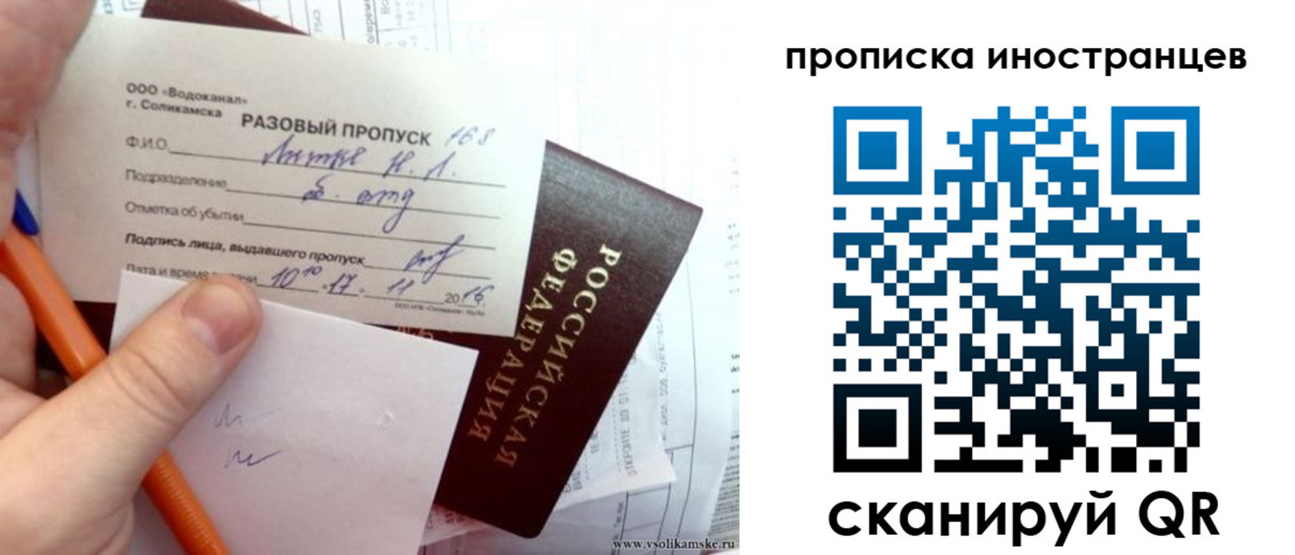 прописка иностранных граждан в Армянске