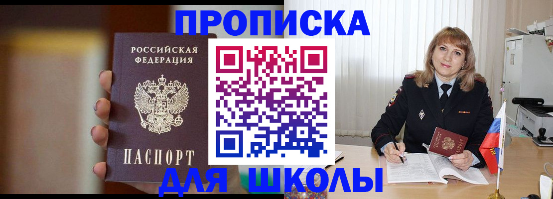 регистрация для дет. сада в Армянске