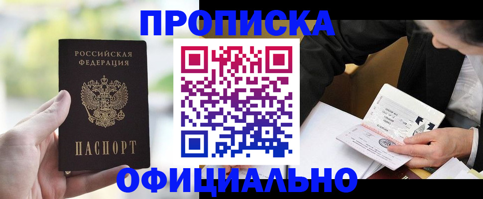 регистрация для дет. сада в Армянске